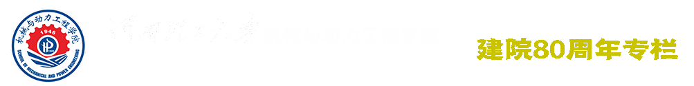 91暗网
建院80周年专栏
